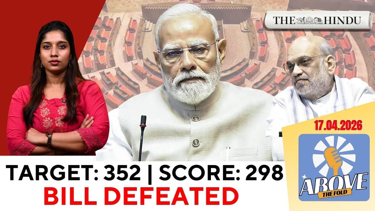 Watch: Constitution Amendment Bill, part of delimitation package, defeated